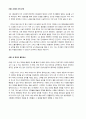 진시황릉 책을 읽고 쓴 독후감 입니다.  4페이지