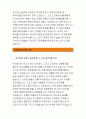팬택 최신합격자기소개서 2페이지