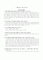 국문학사 문제풀이 1페이지