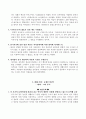 국문학사 문제풀이 3페이지