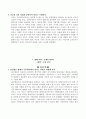 국문학사 문제풀이 5페이지