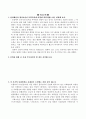 국문학사 문제풀이 8페이지
