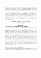 국문학사 문제풀이 10페이지
