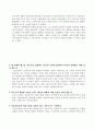 국문학사 문제풀이 11페이지