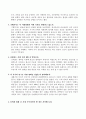 국문학사 문제풀이 13페이지