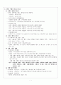 국문학사 요약문 1페이지