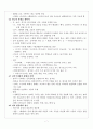 국문학사 요약문 7페이지