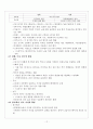 국문학사 요약문 12페이지