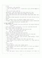 국문학사 요약문 14페이지