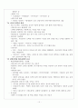 국문학사 요약문 15페이지