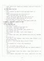 국문학사 요약문 18페이지