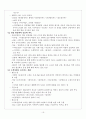 국문학사 요약문 19페이지