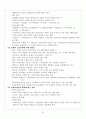 국문학사 요약문 20페이지