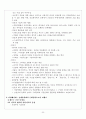 국문학사 요약문 23페이지
