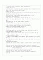 국문학사 요약문 25페이지