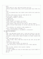 국문학사 요약문 27페이지