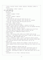 국문학사 요약문 28페이지