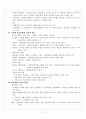 국문학사 요약문 31페이지
