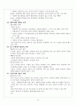 국문학사 요약문 32페이지