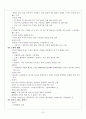 국문학사 요약문 33페이지