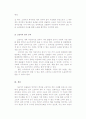 동물들의 청각인지 특성 5페이지
