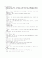 현대문학사 정리 : 1960년대 - 개관과 시, 소설, 희곡, 평론 2페이지