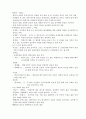 현대문학사 정리 : 1960년대 - 개관과 시, 소설, 희곡, 평론 4페이지