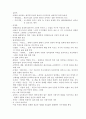 현대문학사 정리 : 1960년대 - 개관과 시, 소설, 희곡, 평론 5페이지
