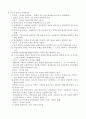 현대문학사 정리 : 1960년대 - 개관과 시, 소설, 희곡, 평론 9페이지