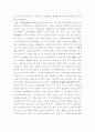 복지국가와 한국사회복지정책의 개념과 특징 및 유형을 서술. 2페이지
