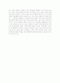 복지국가와 한국사회복지정책의 개념과 특징 및 유형을 서술. 4페이지