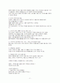벤텍 (Bentek) 유통 경로, 경영 마케팅 분석 22페이지