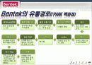 Bentek Furniture - 벤텍 (Bentek) 유통 경로, 경영 마케팅 분석 10페이지