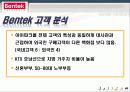 Bentek Furniture - 벤텍 (Bentek) 유통 경로, 경영 마케팅 분석 18페이지