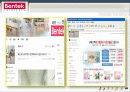 Bentek Furniture - 벤텍 (Bentek) 유통 경로, 경영 마케팅 분석 25페이지