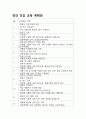 연간 건강 교육 계획안 1페이지