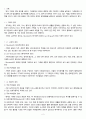 저출산 (정의, 현황, 원인, 정부 정책 및 문제점 보완, 개선 대안) 2페이지