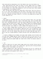 저출산 (정의, 현황, 원인, 정부 정책 및 문제점 보완, 개선 대안) 3페이지