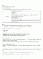 저출산 (정의, 현황, 원인, 정부 정책 및 문제점 보완, 개선 대안) 9페이지