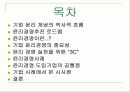건설관련기업의 윤리경영사례 2페이지