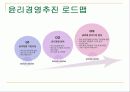 건설관련기업의 윤리경영사례 4페이지