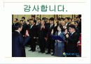 건설관련기업의 윤리경영사례 17페이지