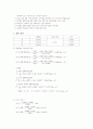 단진자 운동을 이용한 질량관성모멘트 측정 3페이지