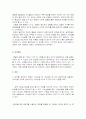 경도 실험 4페이지