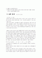 풍동 실험보고서 4페이지
