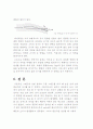 풍동 실험보고서 6페이지
