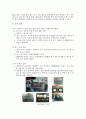 공기조화성능실험 6페이지
