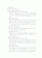 [국제지역전문가실습]부산과 제주도의 국제회의 시설 비교 7페이지