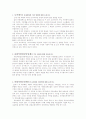 [사이버 유럽의 이해] 기말 서술 정리 1페이지