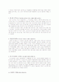 [사이버 유럽의 이해] 기말 서술 정리 3페이지